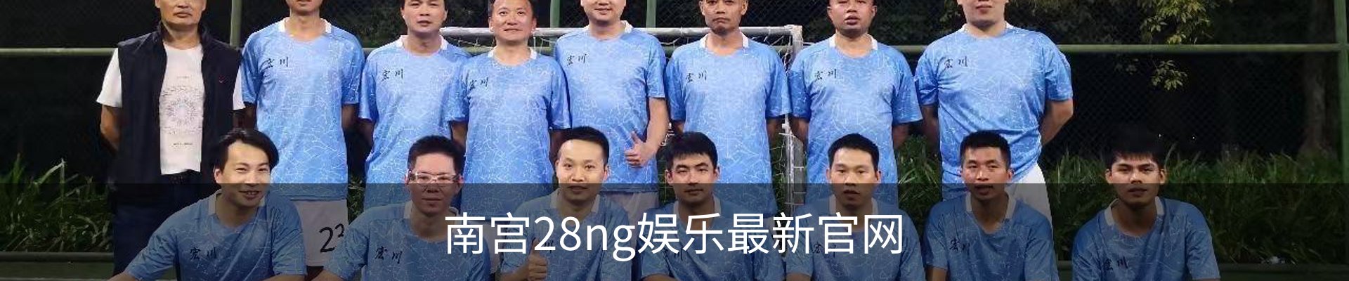 南宫28ng娱乐最新官网